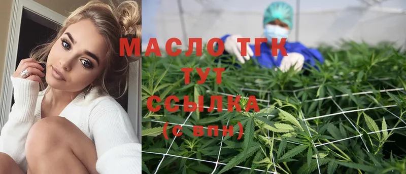 blacksprut ССЫЛКА  Югорск  Дистиллят ТГК THC oil 